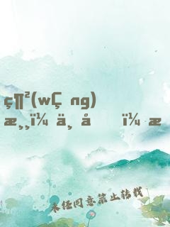 網(wǎng)游：三國，我的農(nóng)民超級猛